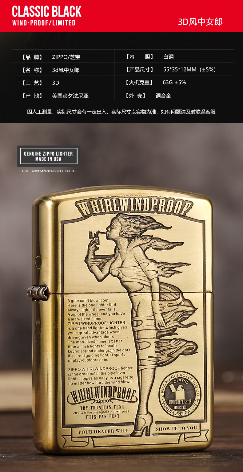 zippo芝宝打火机3d风中女郎盔甲金色限量版防风煤油男士火机3d风中