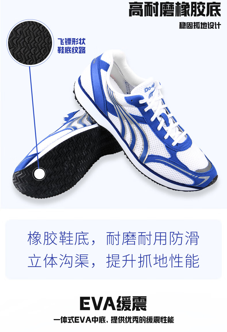 体育生多威跑鞋专业运动鞋男女训练跑步鞋女田径多维马拉松鞋 mr3515e