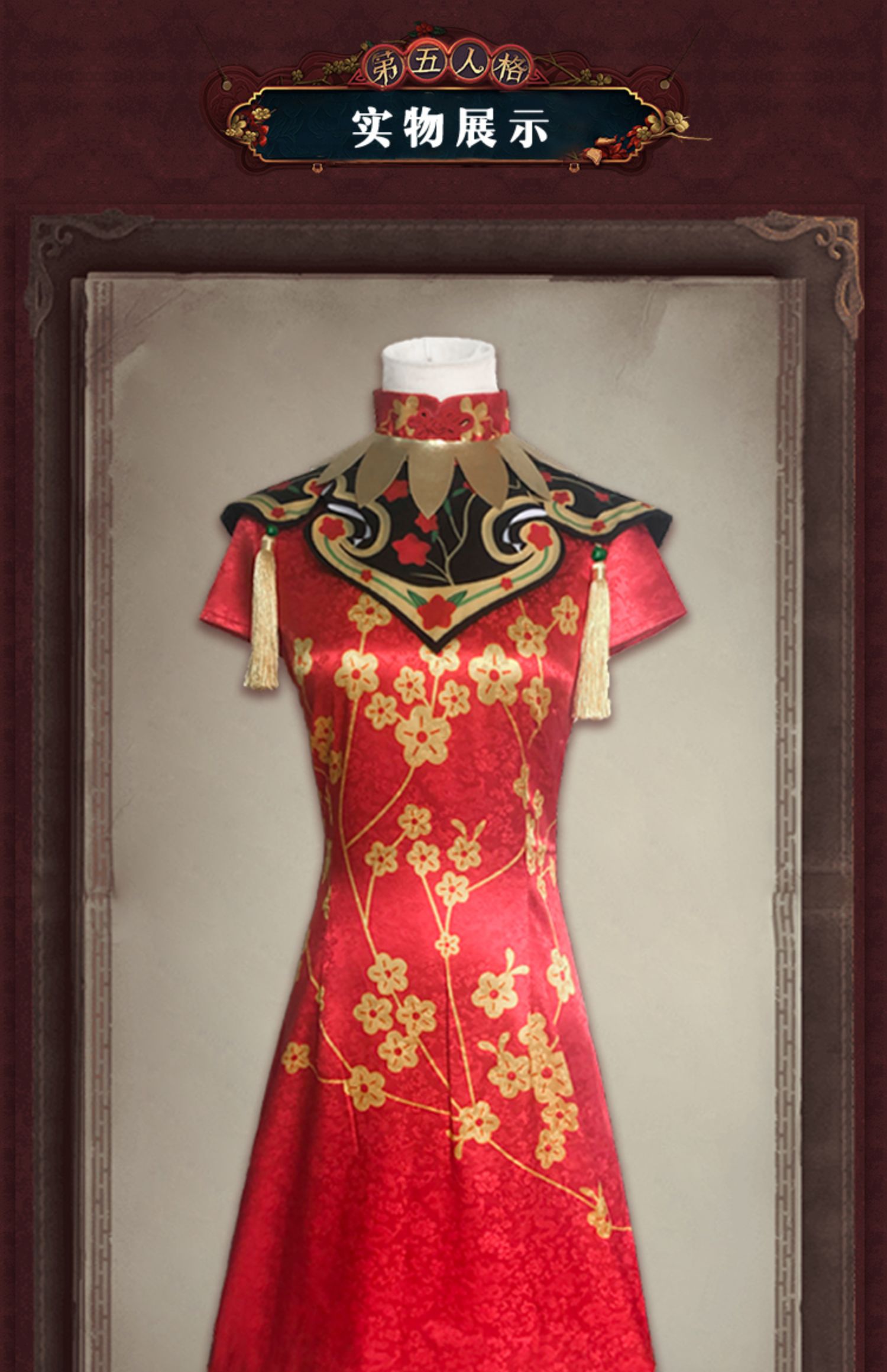 第五人格cos暗香疏影旗袍空军寒香舞cosplay服装女现货旗袍云肩l