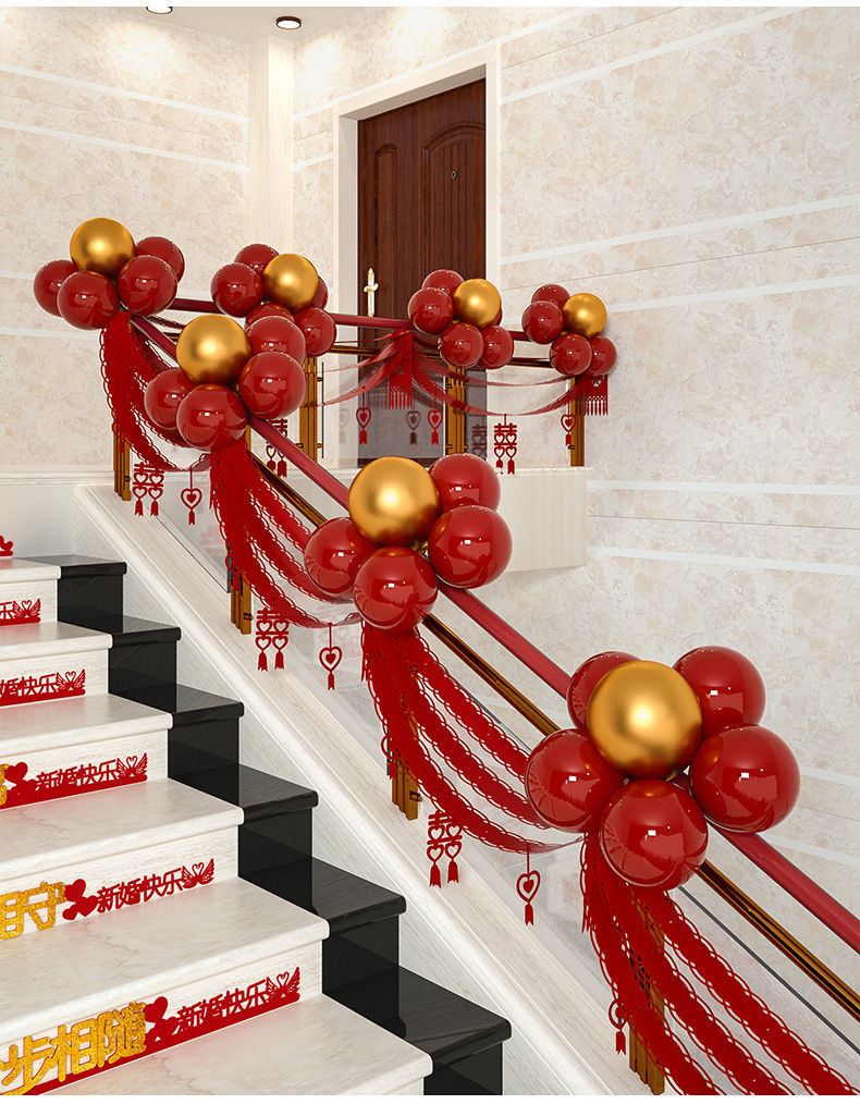 结婚楼梯扶手装饰婚礼楼梯装饰创意婚房布置套装气球结婚喜字拉花