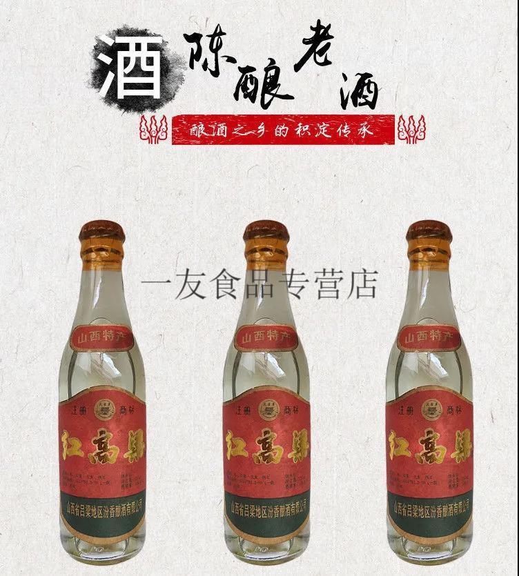 山西春玉红高粱酒图片