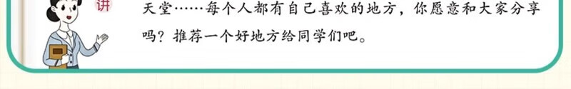 【严选】2023新版同步作文四年级上作文同步四年级大全文书部册人教版 小学生4年级作文大全黄冈同步作文书部编版优秀素材大全范文精选 【四年级上】同步作文 小学四年级详情图片10