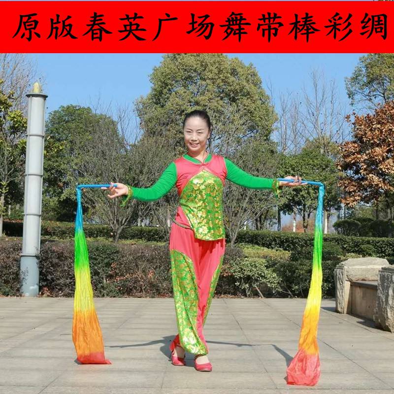 舞蹈彩绸彩带丝带跳舞五色带棒长飘带成人儿童春英广场舞七彩绸带真丝