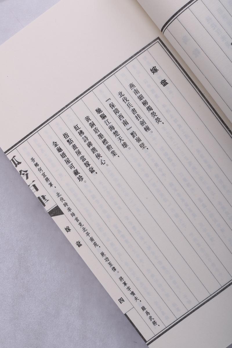 孤吟百律宣纸线装书一函2册中国古诗词繁体竖排国学经典古籍广陵书社