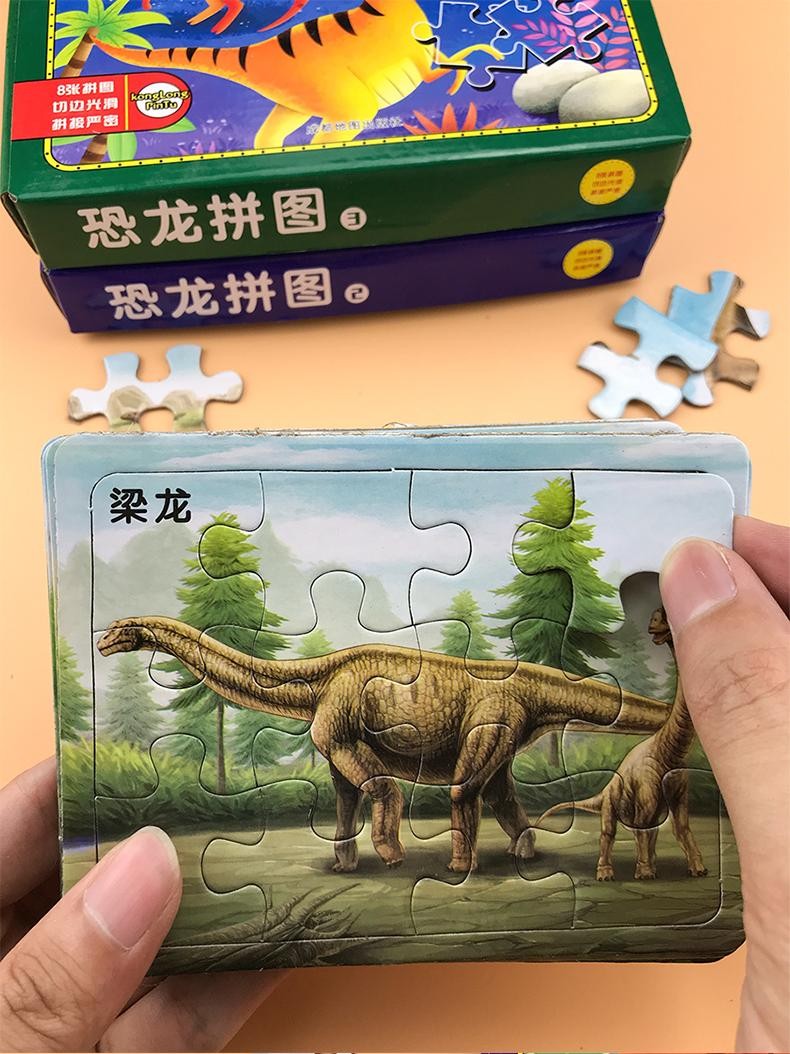 幼儿童拼图3456岁男孩女孩恐龙拼图游戏拼板宝宝益智早教玩具全套4盒