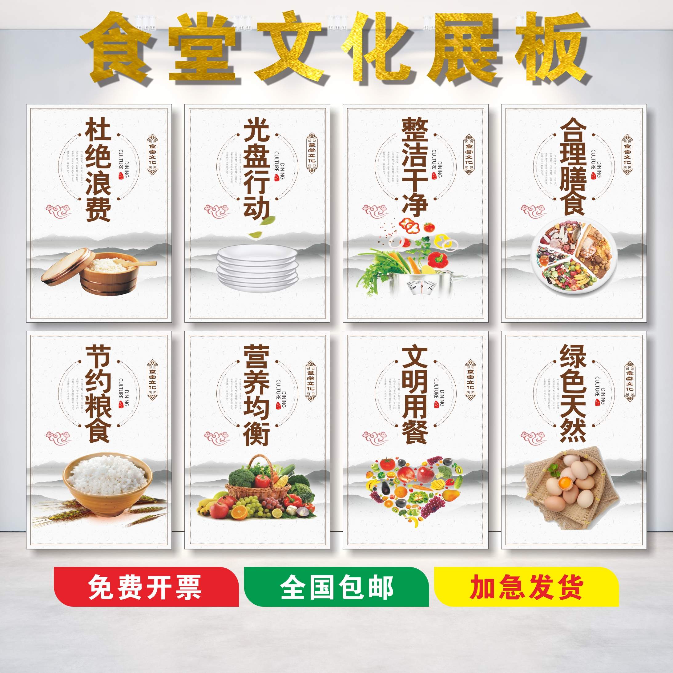 食堂宣傳標語食堂文化標語牆貼餐廳光盤行動宣傳海報食堂珍惜糧食掛圖