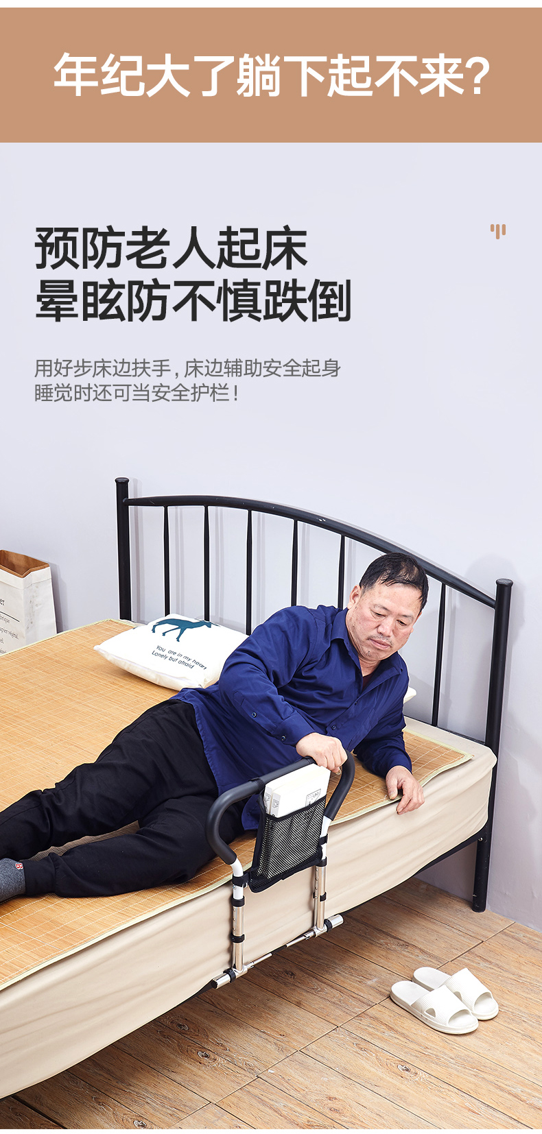 免打孔床边扶手栏杆老人起床神器安全起身辅助器家用老年人助