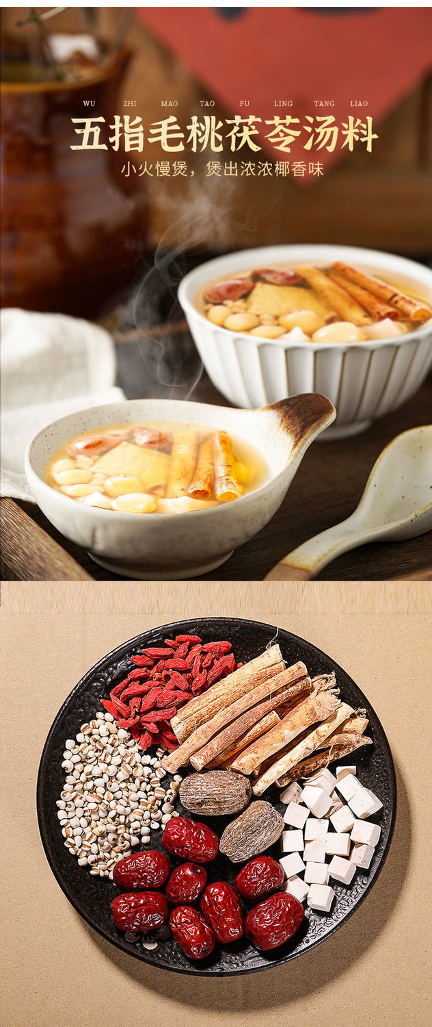 娘炊烟煲汤材料广东汤料包养生炖鸡汤儿童全家汤料五指毛桃茯苓汤料