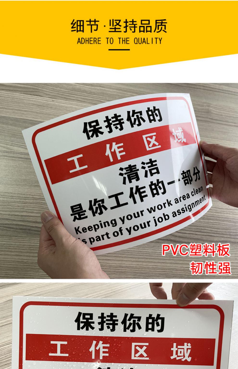 保持工作区域清洁标识牌工厂仓库车间办公区域标语6s5s管理标识牌贴