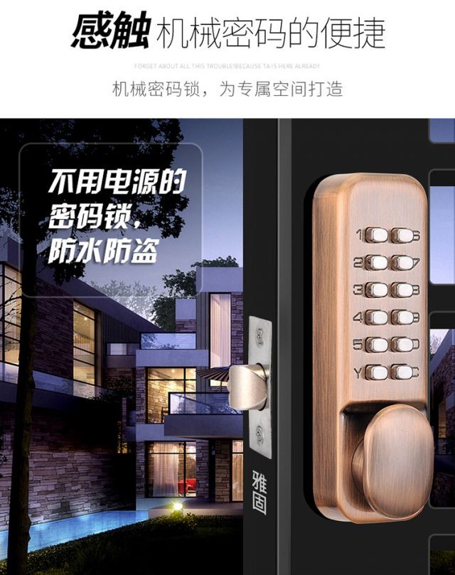 双面机械密码门锁防盗门锁院子花园门铁艺门办公室门密码锁里外都要