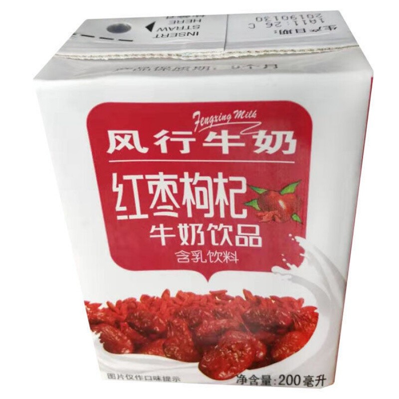 风行学生纯牛奶风行原味酸奶200ml12盒6盒纯牛奶木瓜蓝莓味谷物红枣