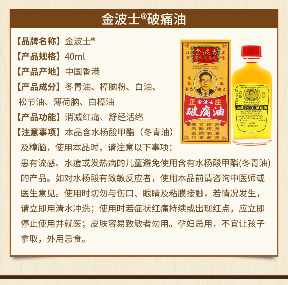 品牌授权jd物流金波士goldboss正货免税原装进口星加坡鸿威香港老牌港