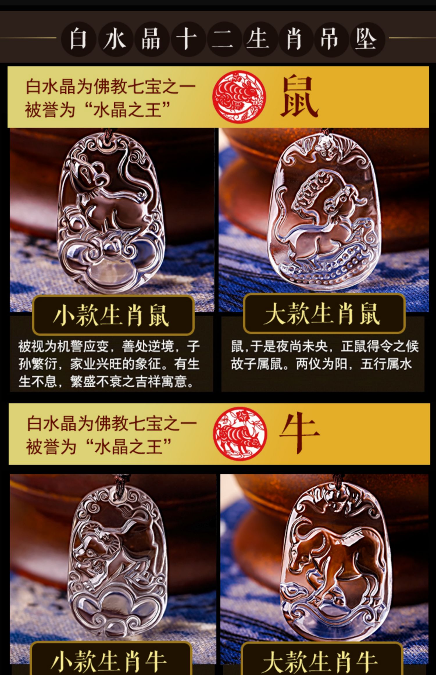 慈灵阁天然白水晶十二生肖吊坠护身符男女本命年属相狗猴鸡猪龙蛇马羊