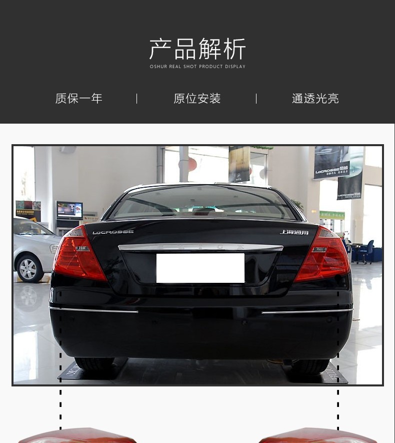 德克顿适用于0615款别克君越后尾灯左右后刹车灯倒车转向灯罩外壳总成