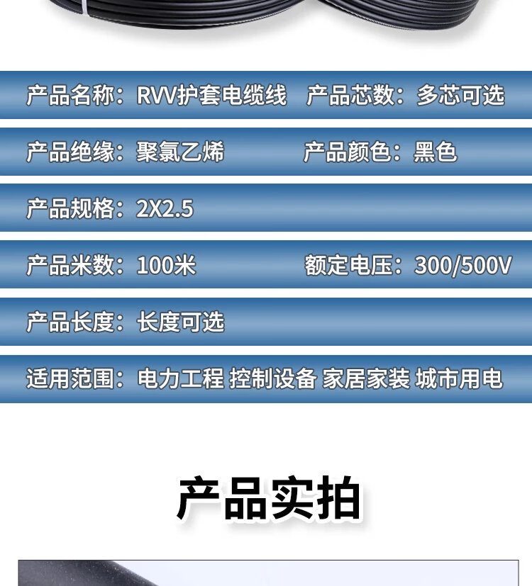 15，電纜線RVV工程護套軟線2芯3芯1.52.546平方戶外三相電源線 國標3芯4平方 功率4500W+插頭插 10m