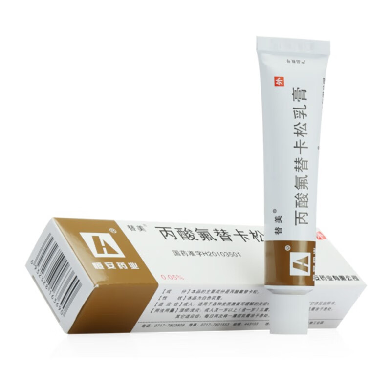 替美 丙酸氟替卡松乳膏0.05%*15g 1盒装【图片 价格 品牌 报价】-京东