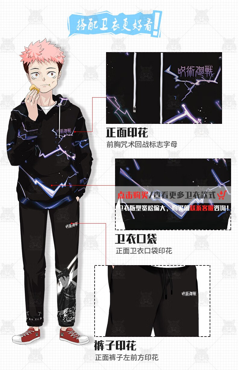 劲魔豹动漫咒术回战裤子二次元周边五条悟虎杖悠仁日系学生休闲长裤男