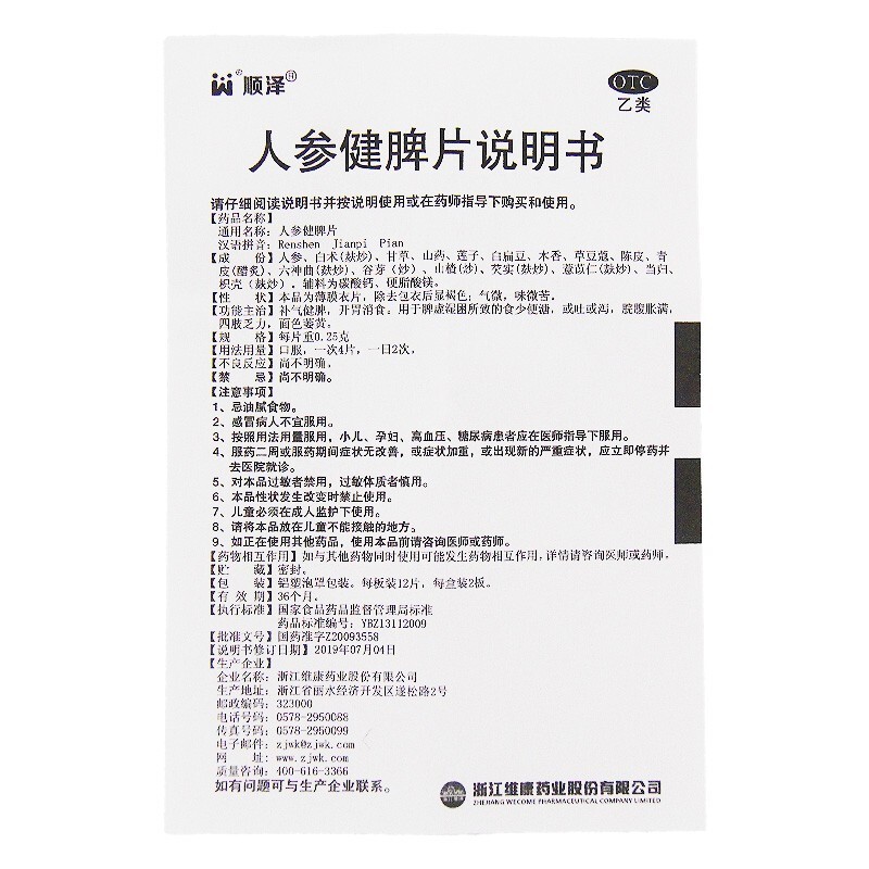 无力非百善铁盒的中药本品3盒同仁六味地黄丸3盒补肾健脾脾胃好吸收