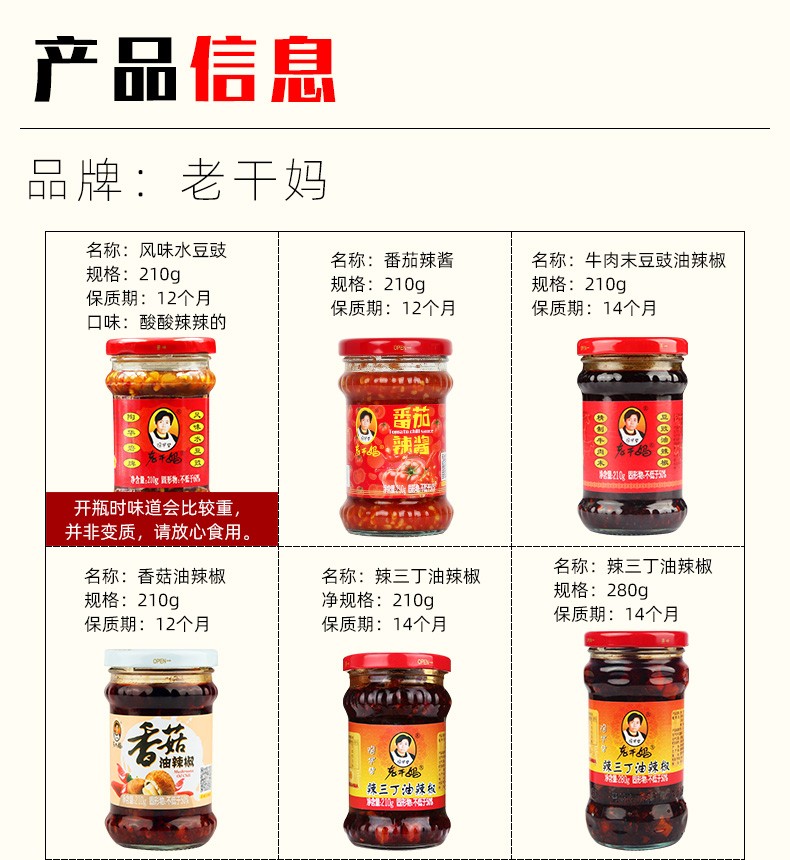 陶华碧老干妈风味豆豉油辣椒牛肉末辣三丁干煸肉丝辣椒酱下饭菜拌饭酱