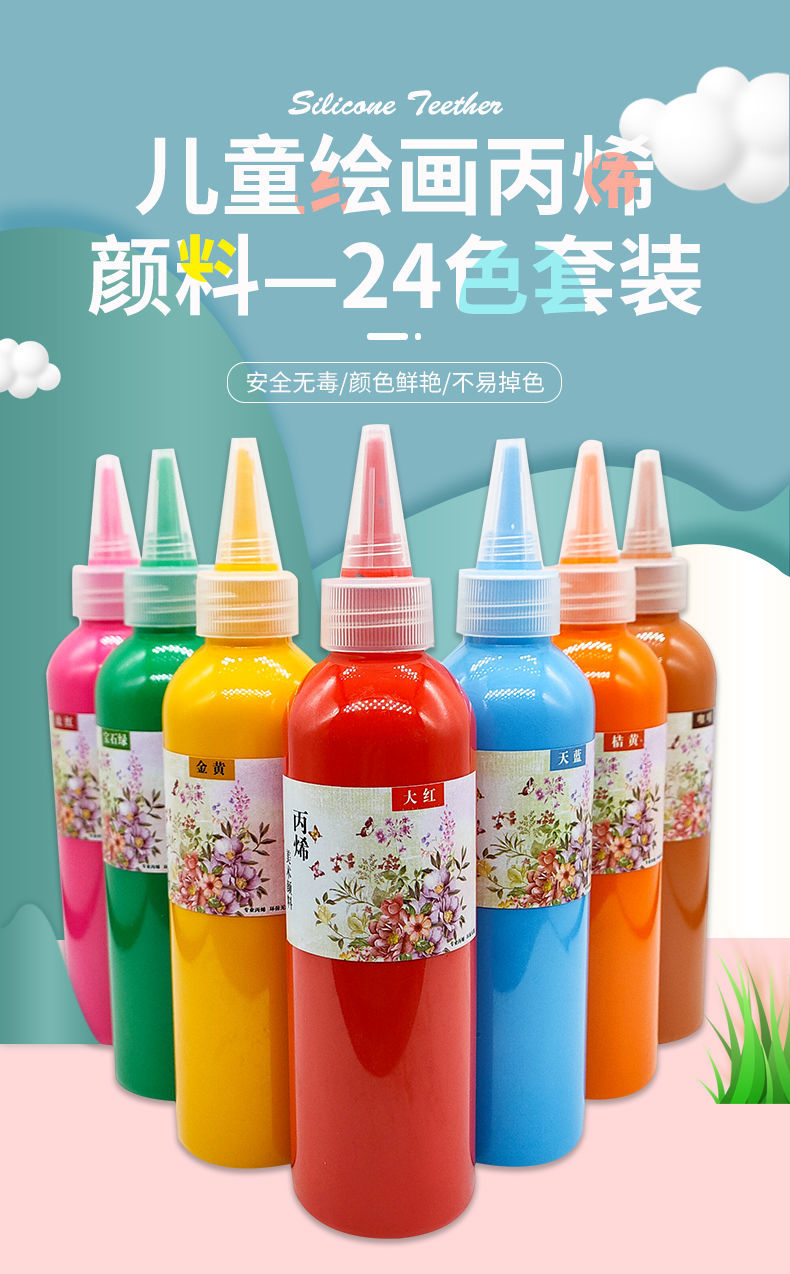 丙烯顏料200ml diy繪畫顏料 兒童塗鴉創意幼兒園專用顏料 24色 常規6