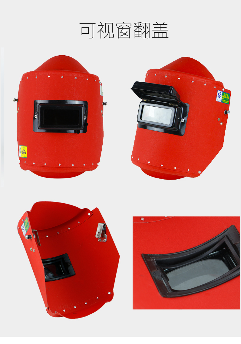 巴哈驴五金店 红钢纸电焊面罩头戴式焊帽焊接焊工专用安全帽全脸防护
