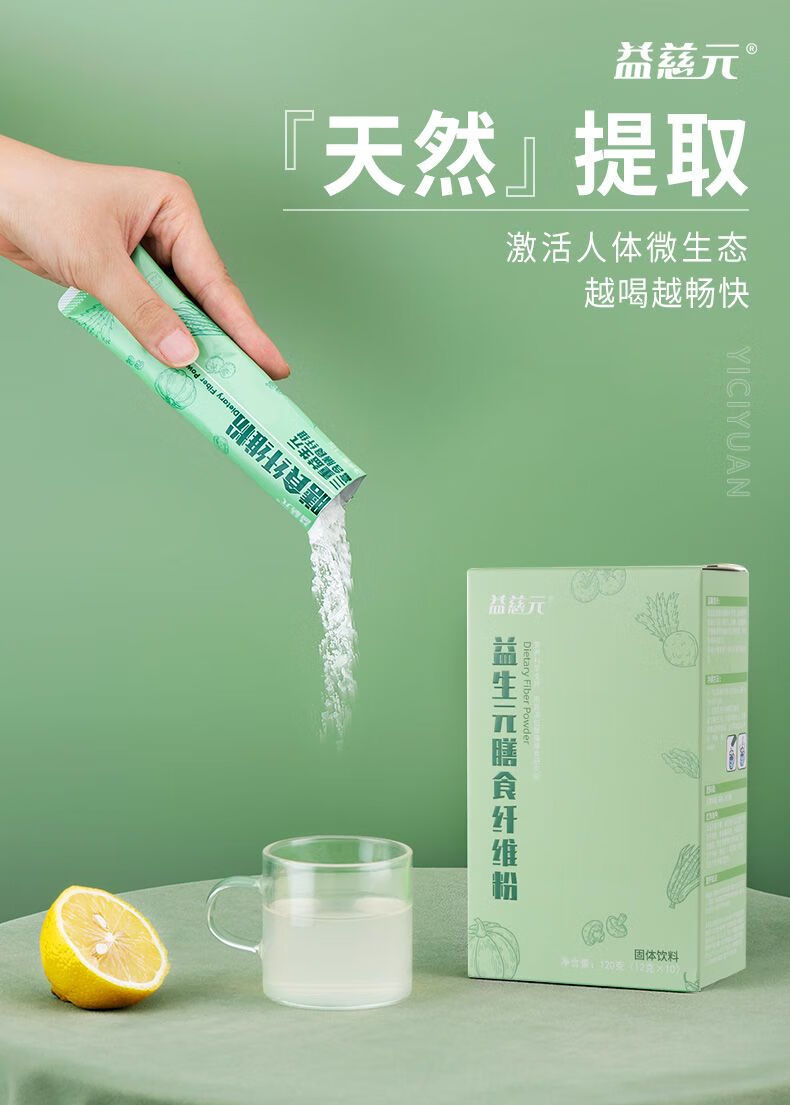 北京同仁堂 膳食纤维粉菊粉益生元 内廷上用 一盒【图片 价格 品牌