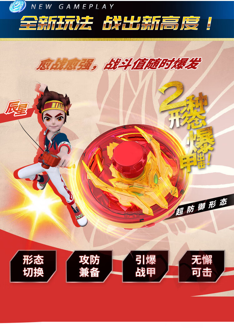 升级版【赤炎龙骑】双层合金陀螺【图片 价格 品牌 报价】-京东