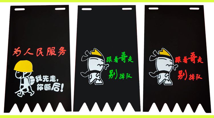 适用电动车摩托车个性挡泥皮装饰电瓶车改装搞笑通用软胶挡水皮挡泥板