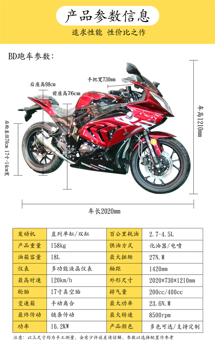 心神機車摩托車跑車公路賽重型機車寶雕rr街車神駒500趴賽400雙缸水冷