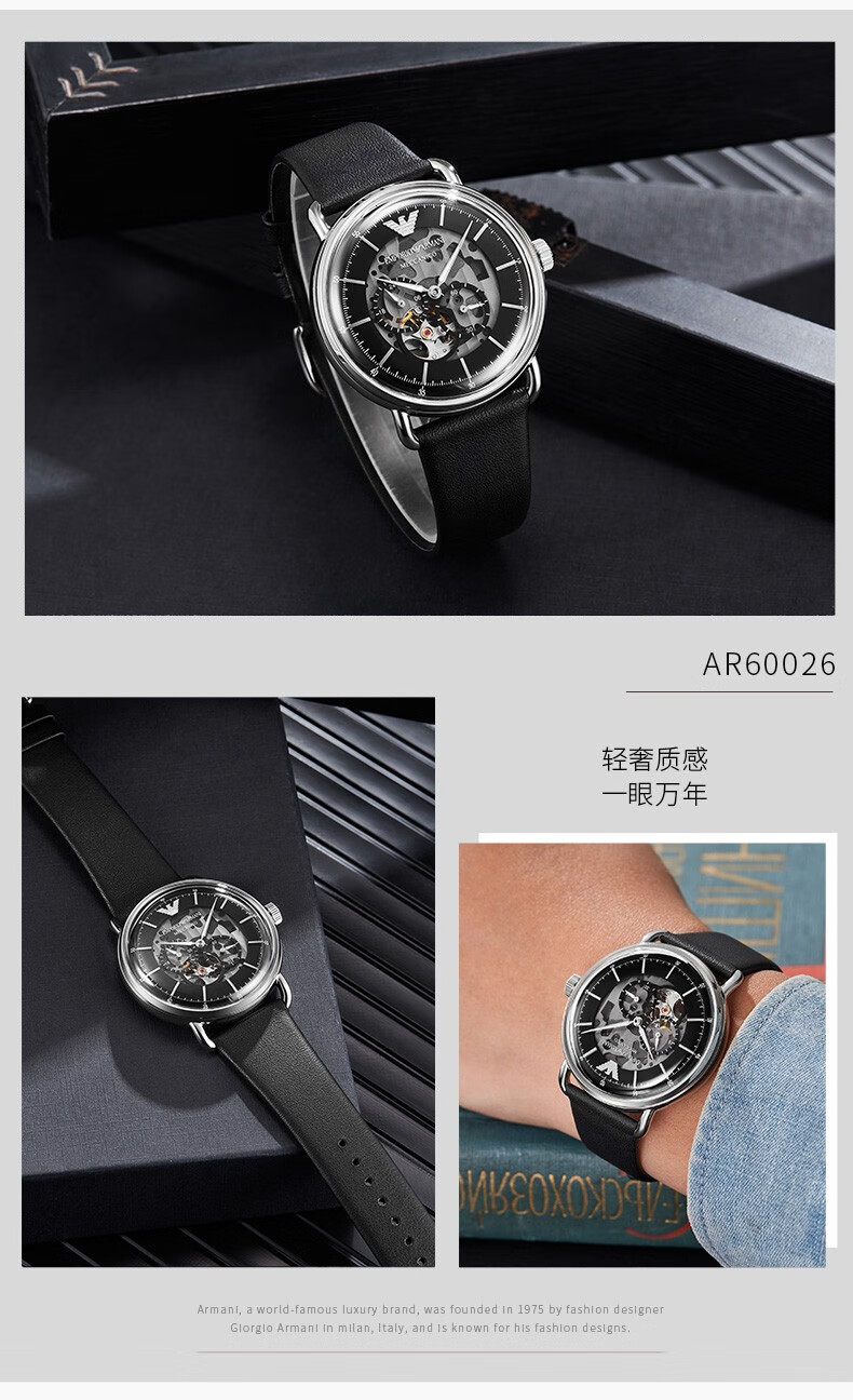 armani阿玛尼手表机械表男全自动镂空黑武士机械男士商务男表ar60042