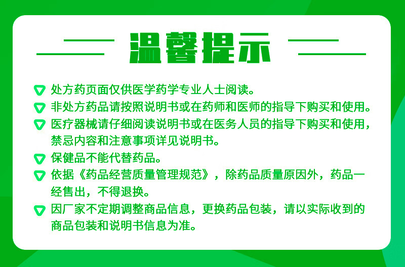 御芝林 變通牌天天膠囊 27粒 3盒