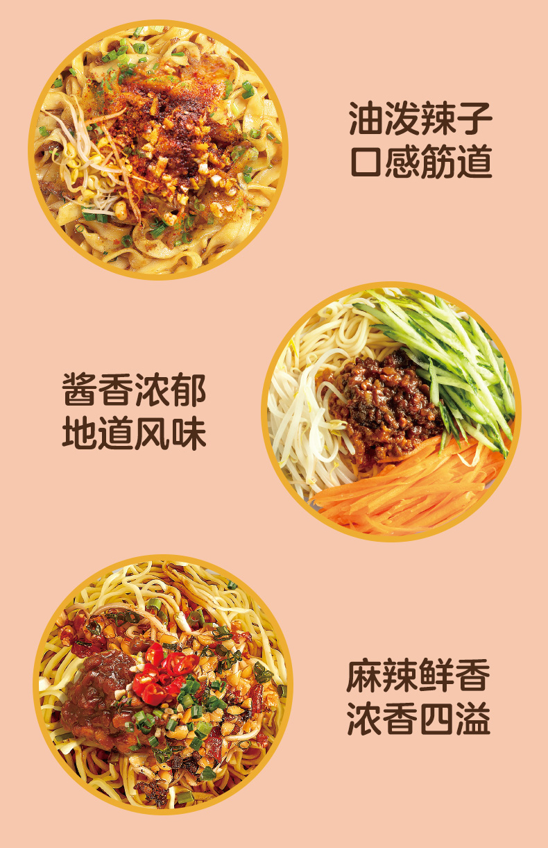今麦郎在家吃面地方风味老北京炸酱面带料包速食方便待煮挂面煮着吃干