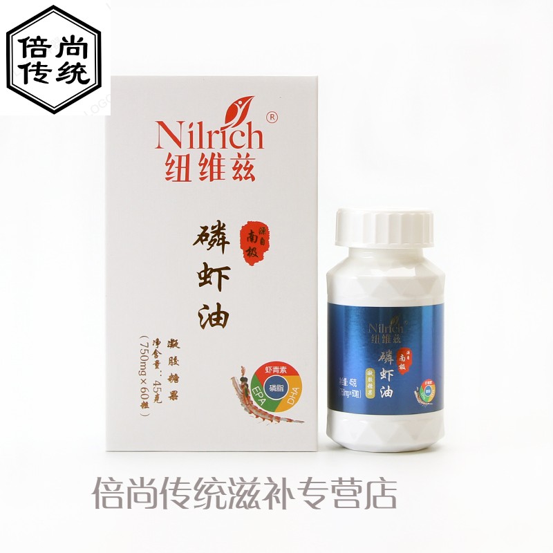 绿叶南磷虾油凝胶糖果45g60粒 虾青素磷虾油绿叶【图片 价格 品牌