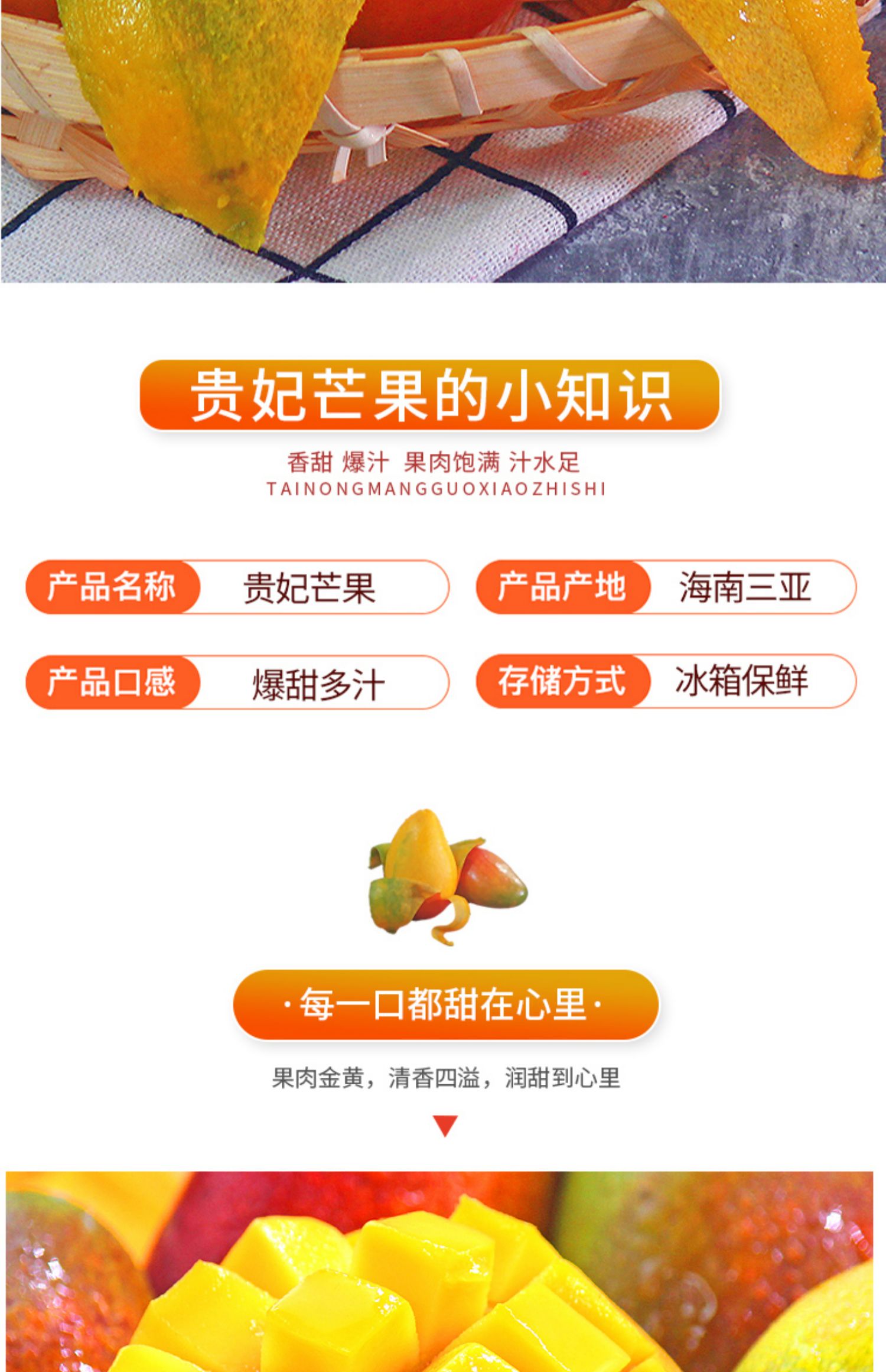 海南贵妃芒510斤芒果新鲜水果应当季热带特产树上熟青甜心大忙整箱