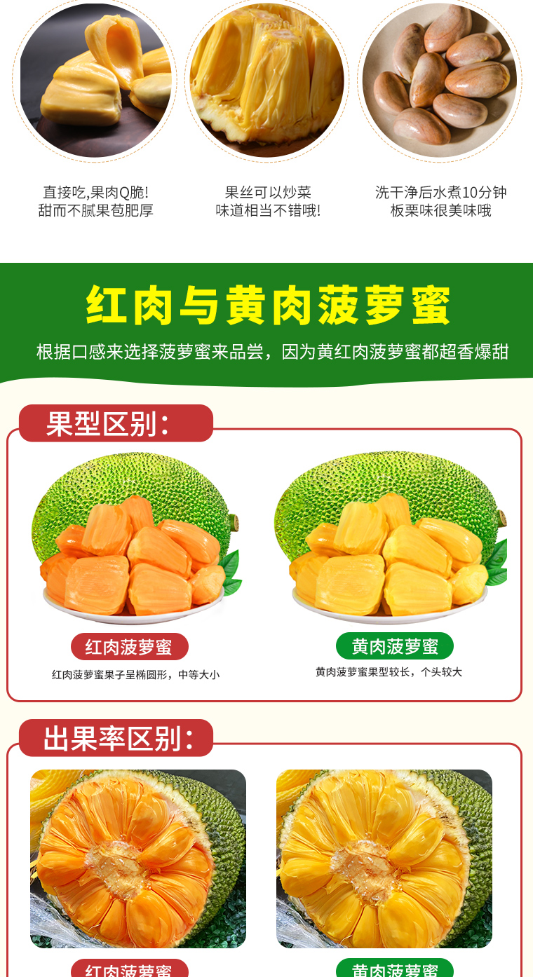 jd物流红肉菠萝蜜一整918斤孕妇时令新鲜精品水果当季整箱带壳红肉波