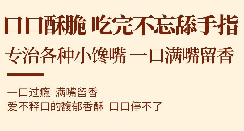 味滋源 猫耳朵 怀旧吃货零食小吃猫耳耳朵休闲食品整箱大礼包400g酥网红大礼包整箱休闲食品 猫耳朵 400g/箱  1件详情图片8