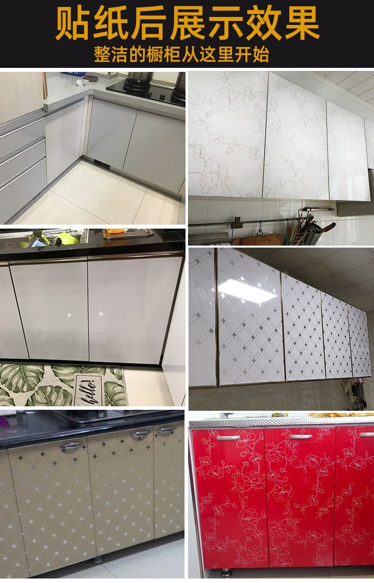 厨房贴纸防油灶台贴纸自粘柜子防潮翻新贴柜门改色面板防水灶台厨柜主