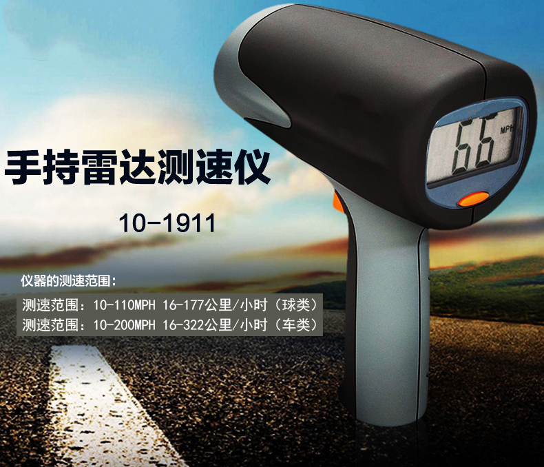 101911手持式雷达好测速仪测球速公路测车速测速仪 标配【图片 价格 