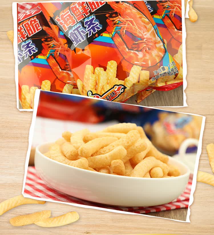 香港珍珍海鲜脆虾条鲜虾味 袋装 膨化食品 小时候的味道 网红休闲零食