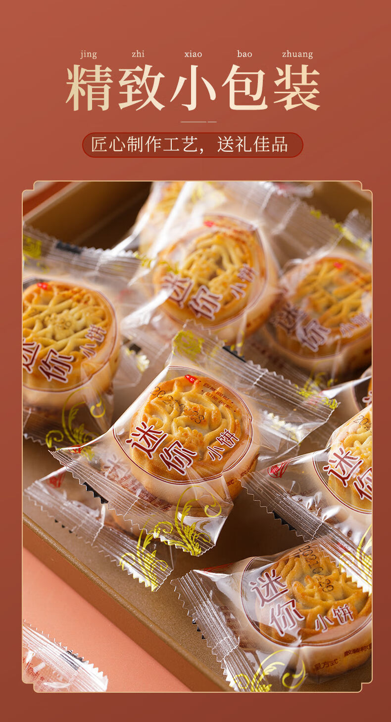 广式多口味迷你小月饼水果月饼独立包装甜点心糕点特价整箱40个纯手工