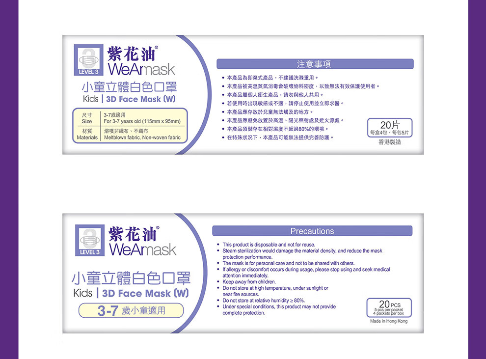 保税发货 Wearmask 三层防护高密度过滤立体口罩3 7岁儿童一次性口罩防病菌防飞沫紫色level 3 儿童 片 盒 图片价格品牌报价 京东