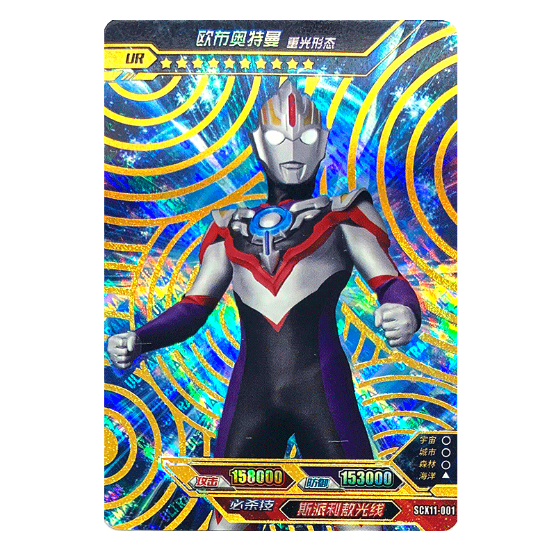 卡片荣耀11弹ur烫金卡scx11满星卡全套收藏scx11004欧布奥特曼暗耀