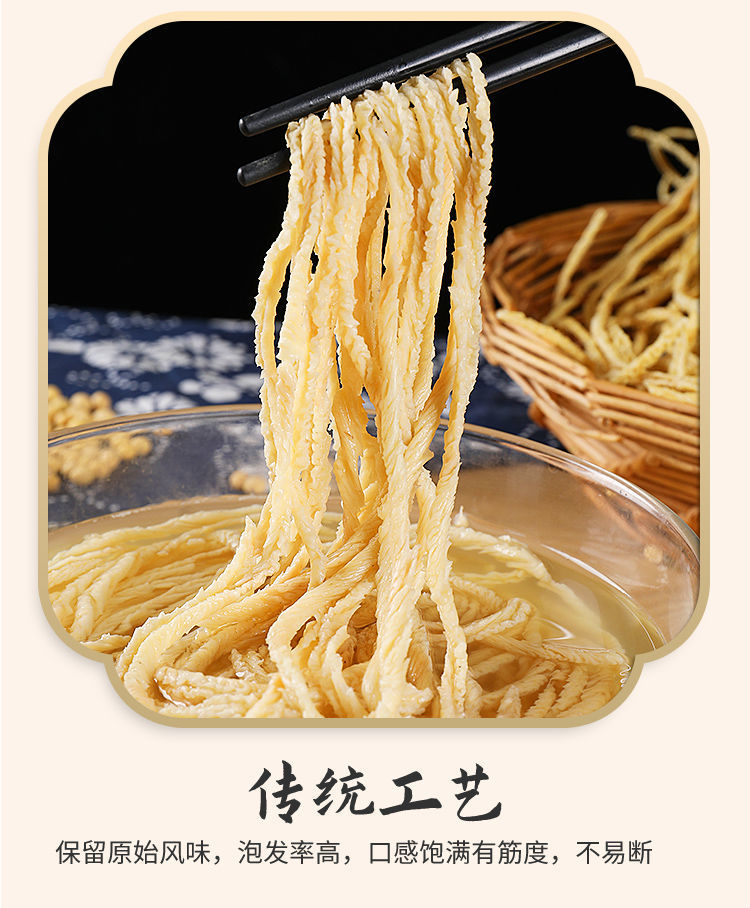 素羊肚丝豆制品干货 多规格 豆皮条丝人造肉腐竹丝凉拌火锅麻辣烫 素