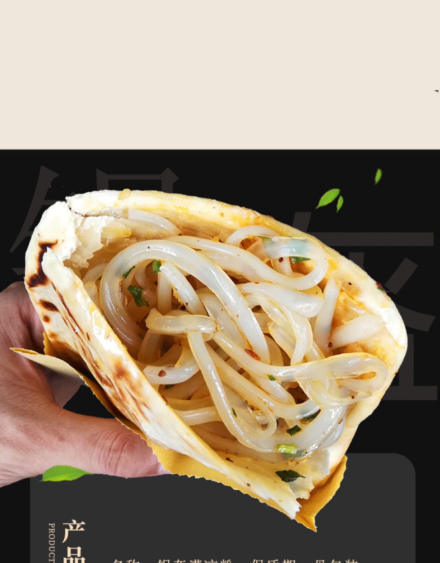 四川南充地方特产圆锅盔方锅魁 夹灌川北 凉粉小吃酥锅盔膜半成品 1套