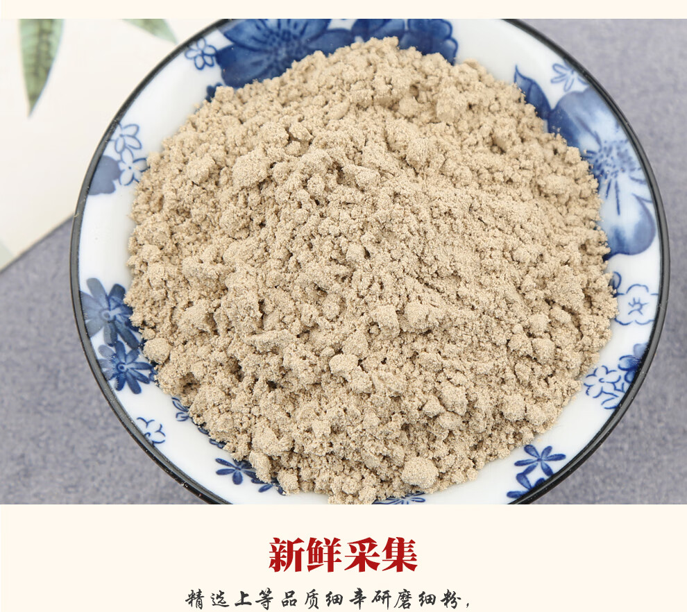 小聪老师细辛粉北细辛粉辽宁细辛磨粉细辛根磨粉细辛粉100克1罐