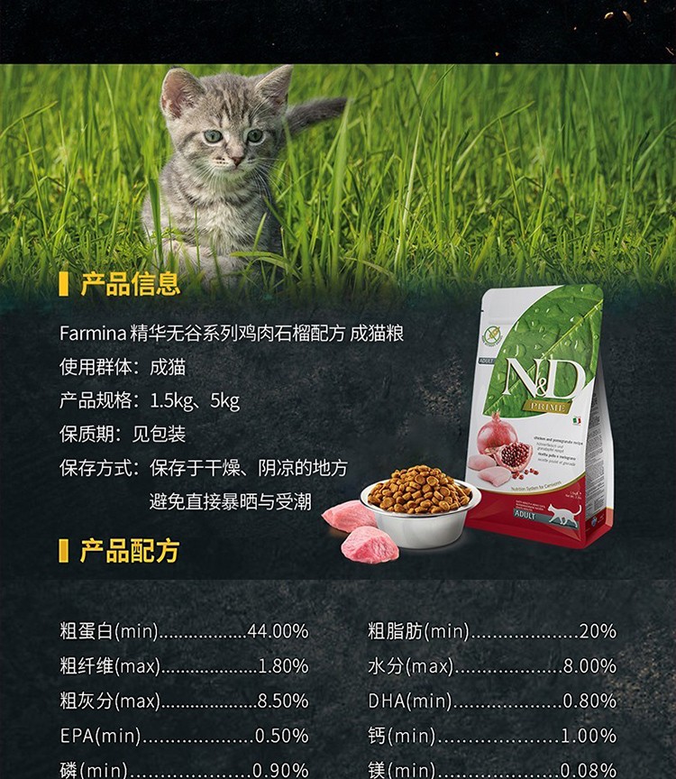 farmina法米娜猫粮原装进口无谷高蛋白增肥发腮成猫粮鸡肉石榴成猫粮