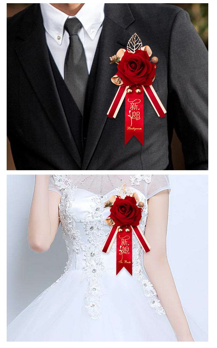 婚庆结婚胸花新郎新娘父母龙凤别针胸花条婚礼用品大全婚宴新人襟花