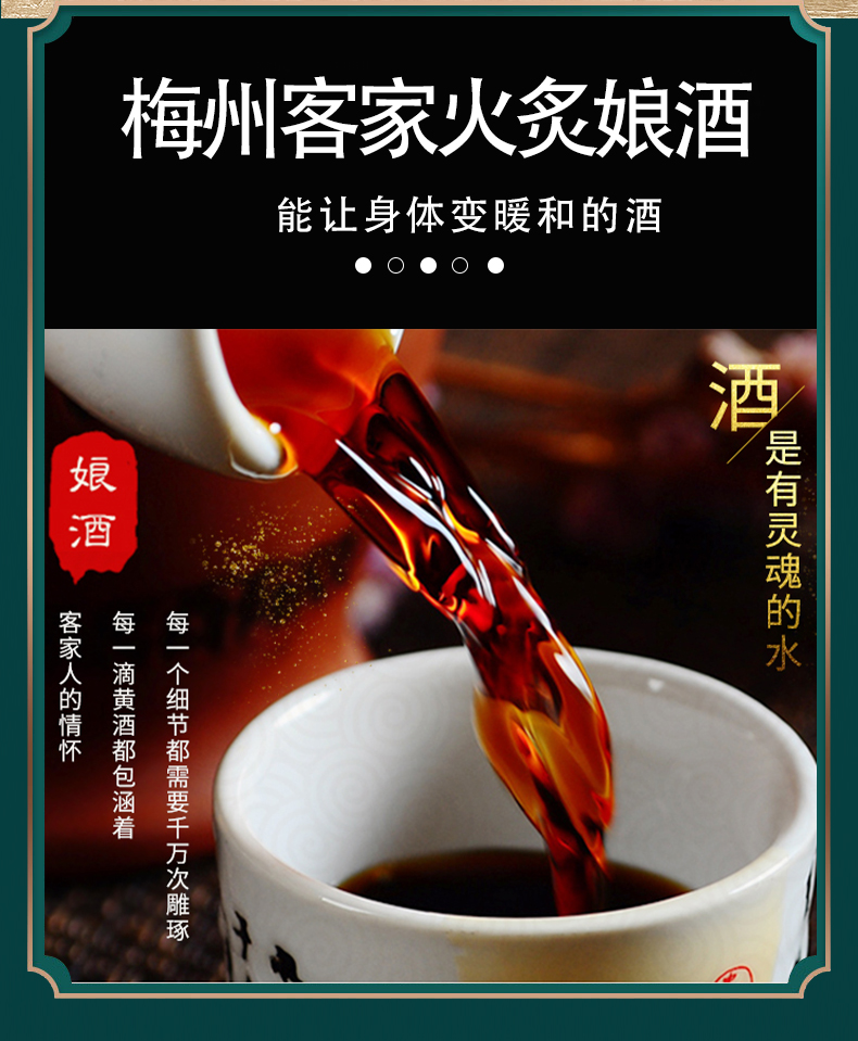 梅县馆客商客家娘酒黄酒广东糯米酒梅州火炙黄酒月子酒家庭装13度125l