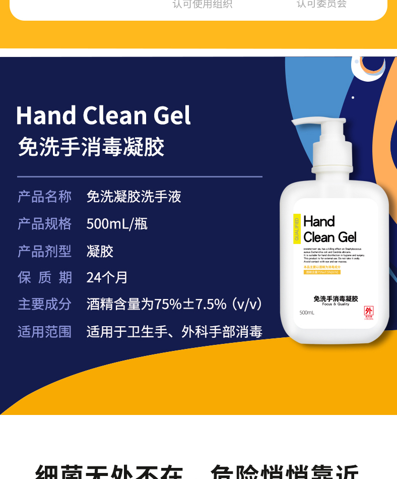 宋先生医用免洗洗手液凝胶家用消毒杀菌外科医护医专用成人儿童75度