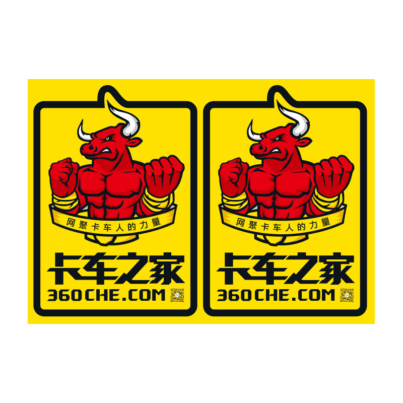 【618活动】卡车之家车贴卡车贴纸卡车之家车标货车贴反光装饰贴卡车